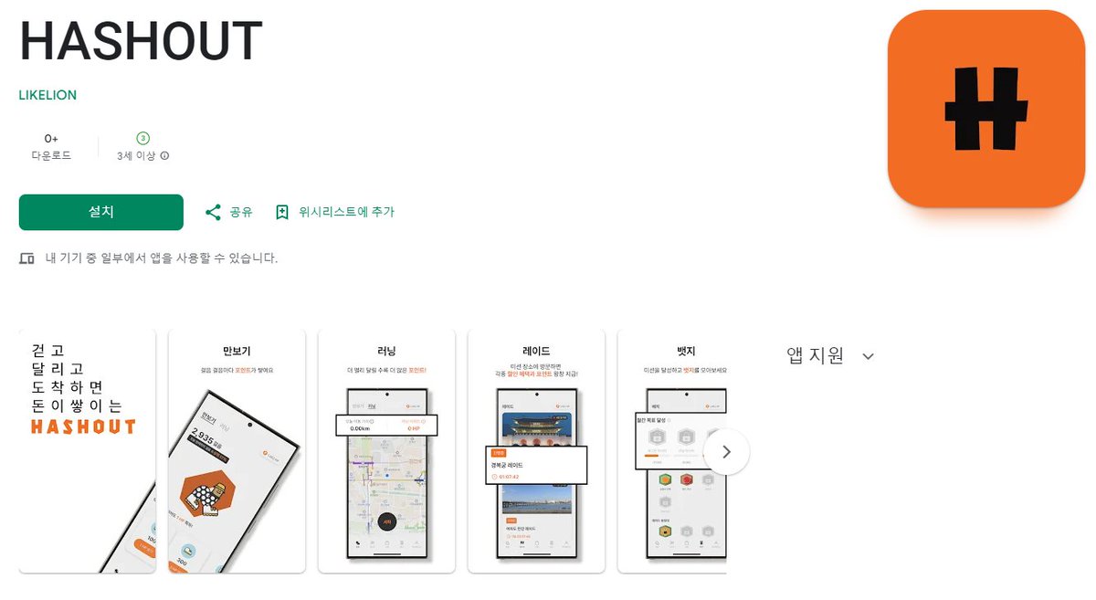 쿼드해시 형들! HASHOUT ! APP 

걷고 달리고 도착하면 돈이 쌓이는 HASHOUT!

<a href="/QUADHASH/">QUADHASH(####)</a> 
추천인코드: WHXRLL (입력시 1000 포인트!)

IOS(아이폰) : apps.apple.com/kr/app/hashout…
AOS(안드): play.google.com/store/apps/det…

#HASHOUT #해시아웃 #쿼드해시 #가주아