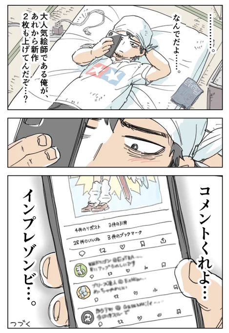 (5/5)
シーシャからコメントが来たらつづく! 