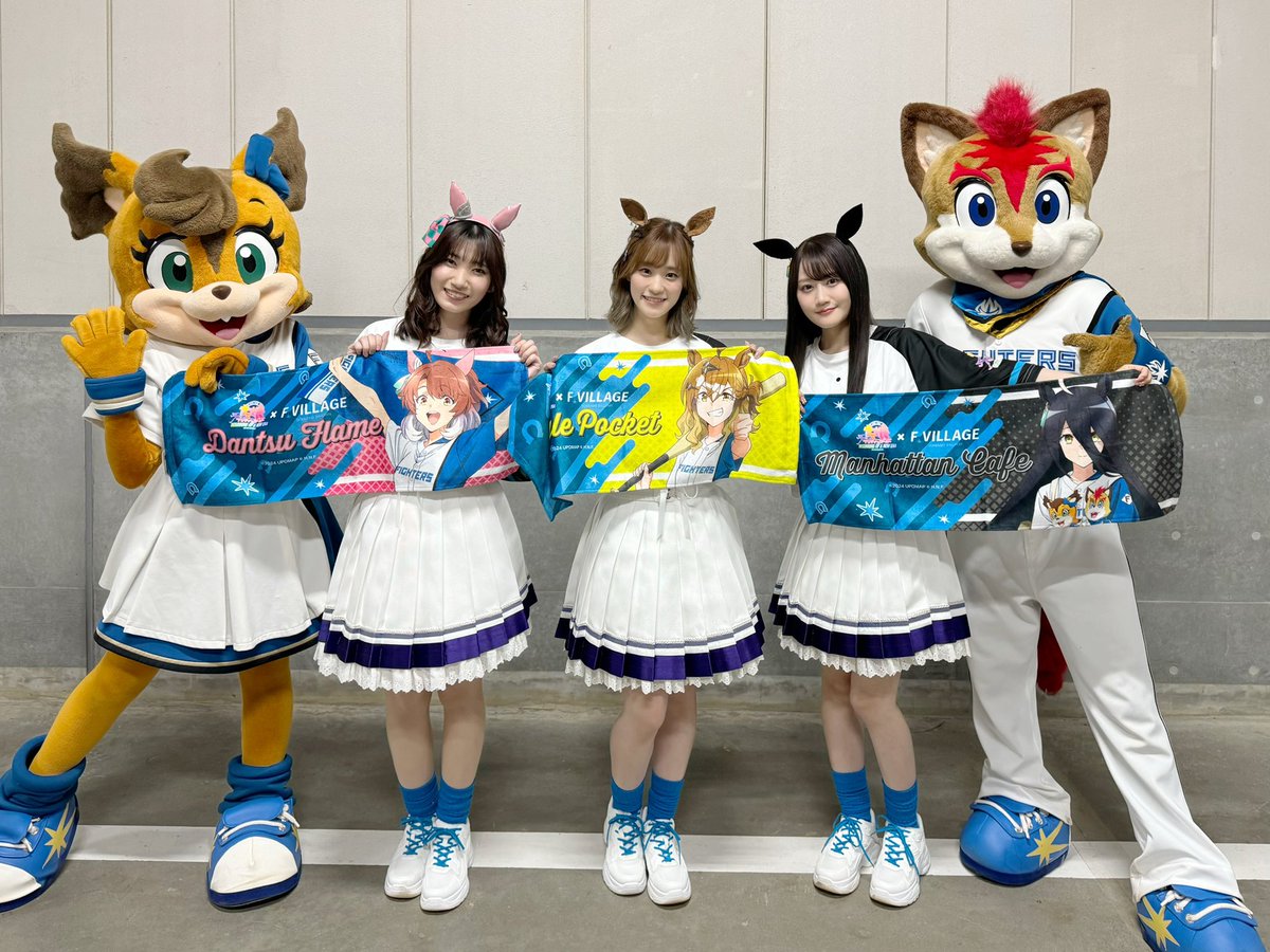 yui_ogura_815's tweet photo. ✨劇場版ウマ娘
　　　Fビレッジコラボナイター✨

トークイベントから、ファーストピッチセレモニーやイニング間イベントなど、
盛りだくさんのコラボナイターでした♡

応援してくださったトレーナーさん
ありがとうございました(*´-`)☕️

ファイターズの皆さま、
ご勝利おめでとうございます🥳

#劇場版ウマ娘Fビレッジ 
#劇場版ウマ娘 #新時代の扉 #ウマ娘
#lovefighters