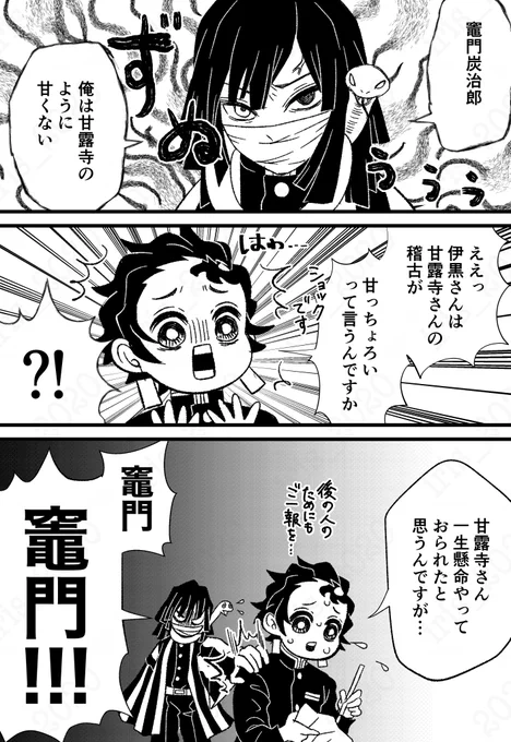 過去一でかい声が出た🐍さん 