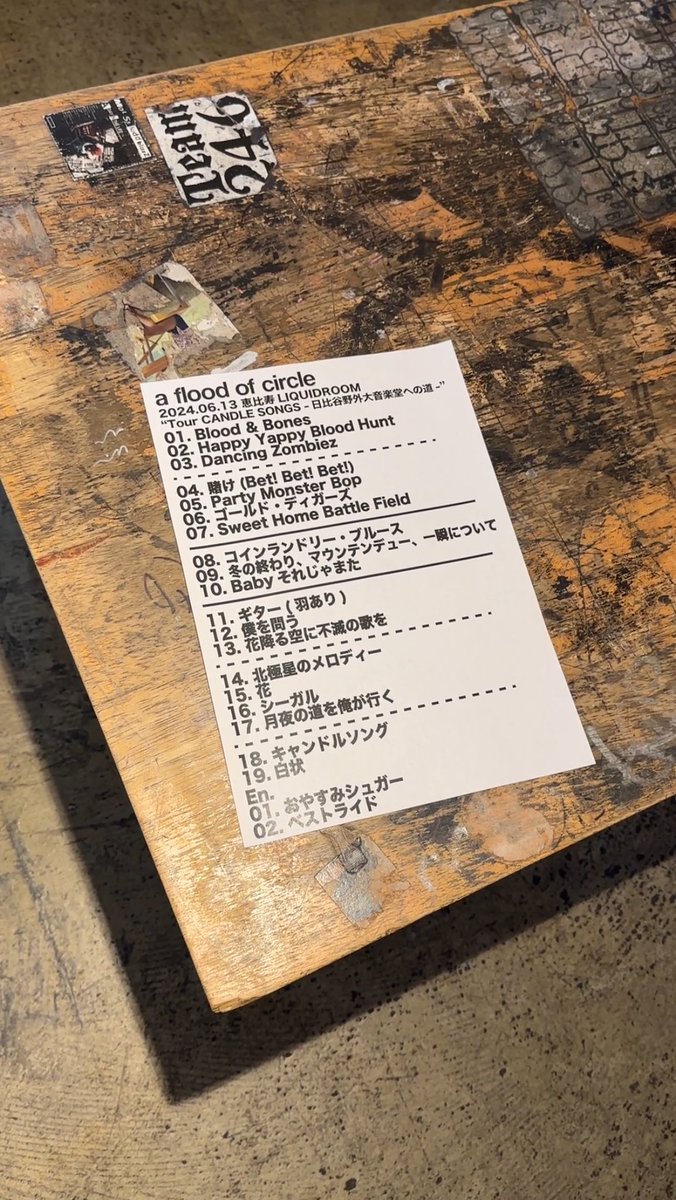 ツアーワンマン編のセットリストはこちらでした！ 対バンもお楽しみに