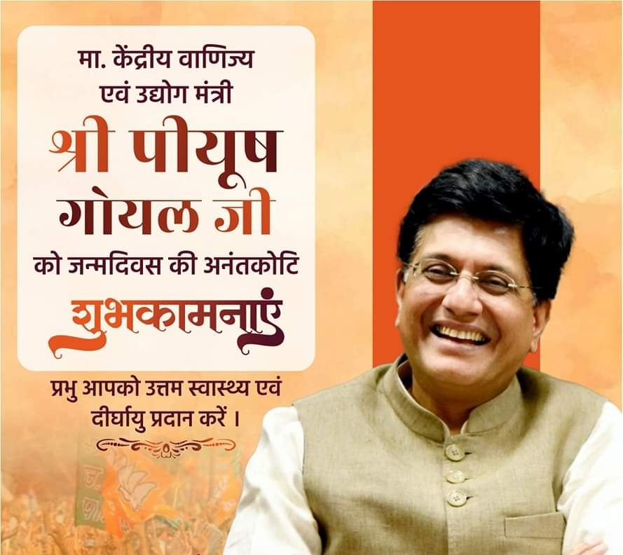प्रखर राजनेता, मृदुभाषी और कर्मठ व्यक्तित्व के धनी, <a href="/BJP4India/">BJP</a> के वरिष्ठ नेता एंव मा. केन्द्रीय वाणिज्य एवं उद्योग मंत्री आदरणीय श्री <a href="/PiyushGoyal/">Piyush Goyal</a> जी आपको जन्मदिवस की हार्दिक बधाई एवं शुभकामनाएं।
प्रभु से आपके उत्तम स्वास्थ्य एंव सुदीर्घ जीवन की प्रार्थना करता हूँ ।