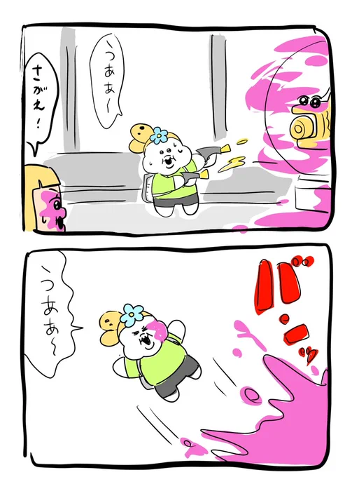 始まってすぐ
ホコ爆発でやられる人
ずっと撃ってる 