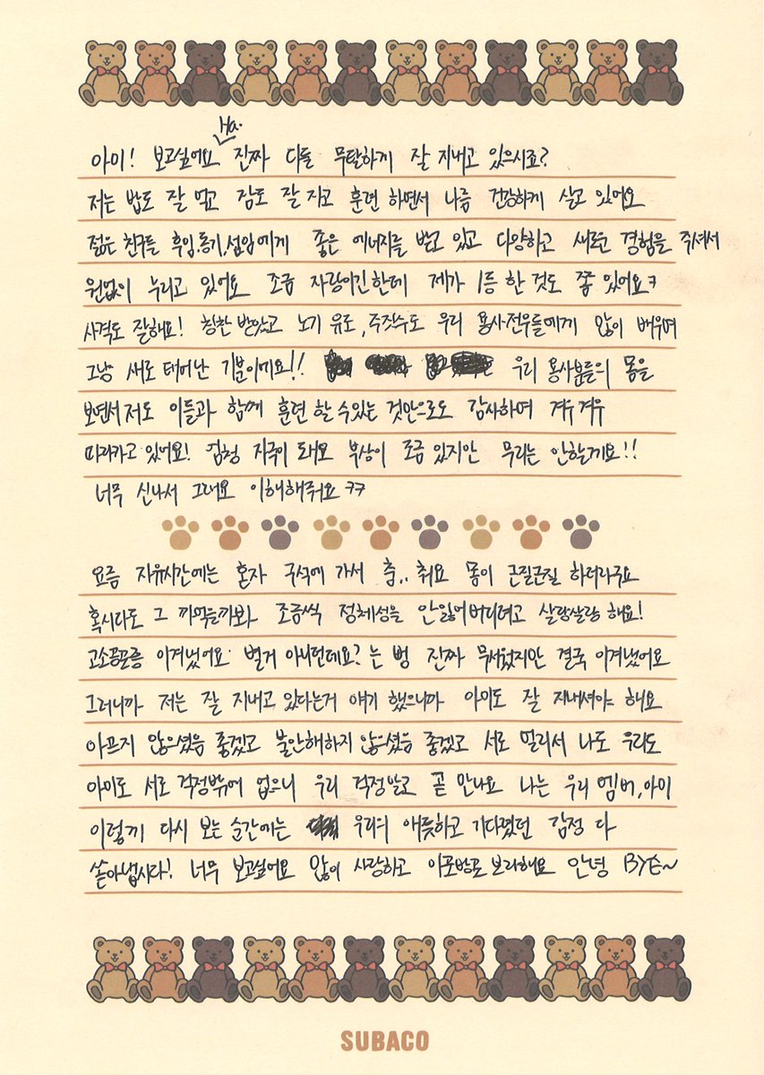 힝구 우리 곰돌이 이렇게 잘 지내고 있어 아주 기특곰돌이야🥹🥹 내가 낳은 듯ㅠㅠㅠㅠㅠ 눈앞에서 쫑알대고 있는 것 같아 댕댕이ㅠㅠㅠ