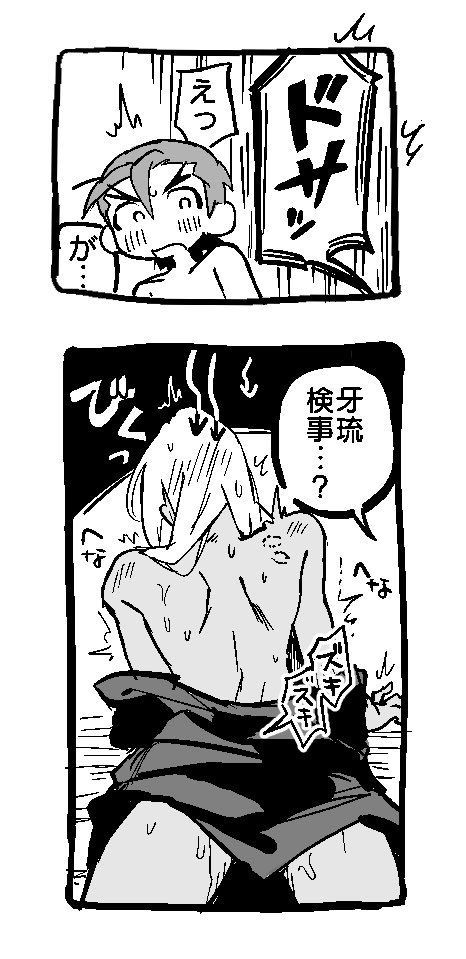 はるさめさんの事後ツイートに萌えすぎて勝手に描きました(オドキョ) 