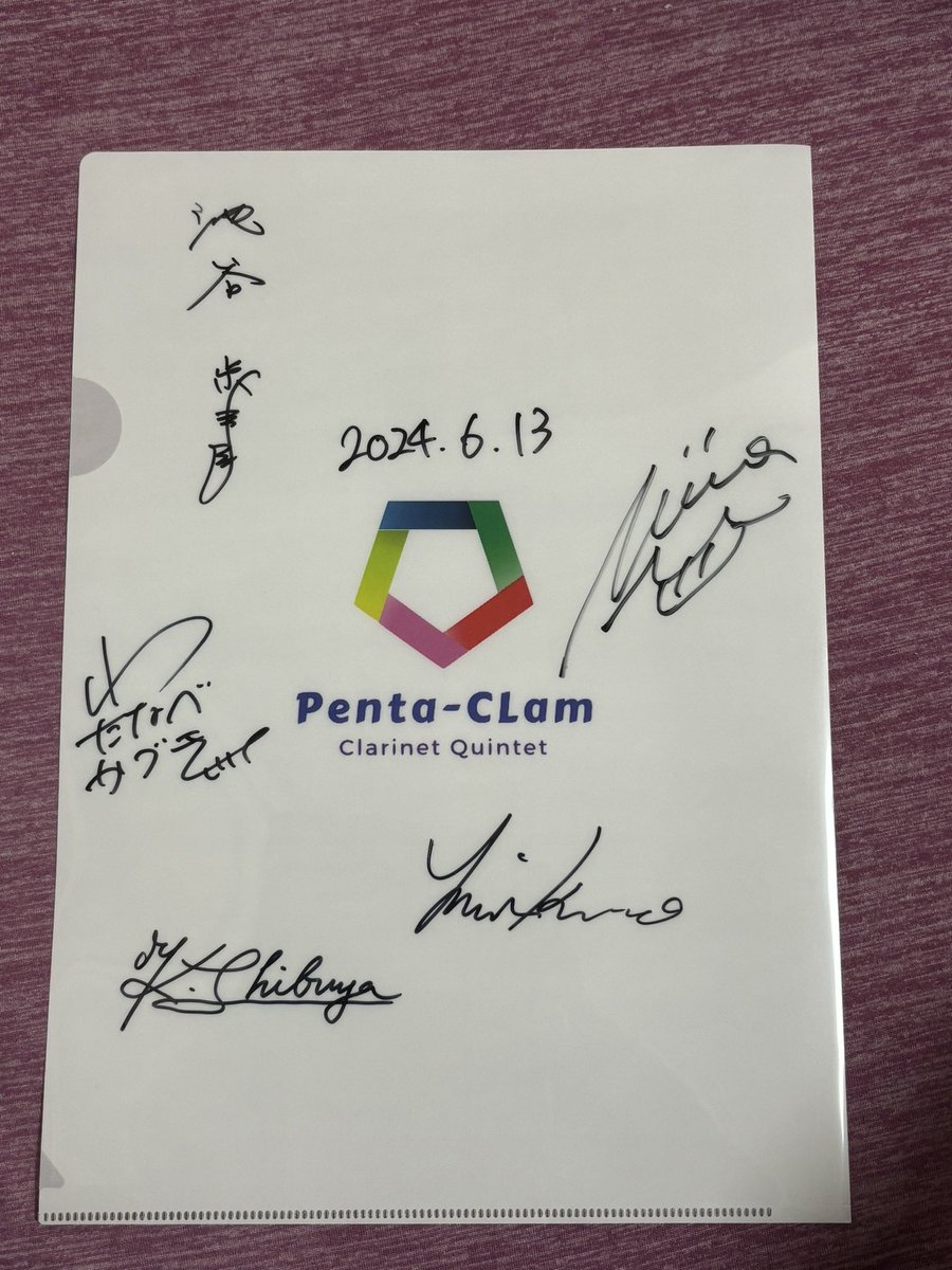 いい音が重なると、やっぱり素敵ですね
クラリネットの魅力を再確認
キャン待ちした甲斐がありました
クリアファイル、サインもらっちゃったから勿体なくて使えないぃ😅
楽譜にもサイン頂きました🥹
#ペンタクラム　#たなばた