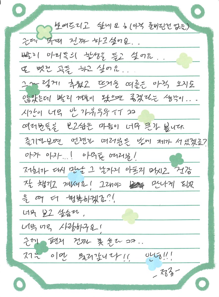 우리 정국이 어른 됐엉,,,🥹🥹
내 강아지 아프지 말고 밥도 잘 먹고 잘 자야 돼 아랏지ㅠㅠㅠ 아미누나들은 튼튼하니까 걱정하지 말고 넌 영영 멋지고 귀엽고 야무지기만 하렴🥲💜