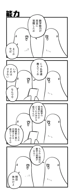 能力 
