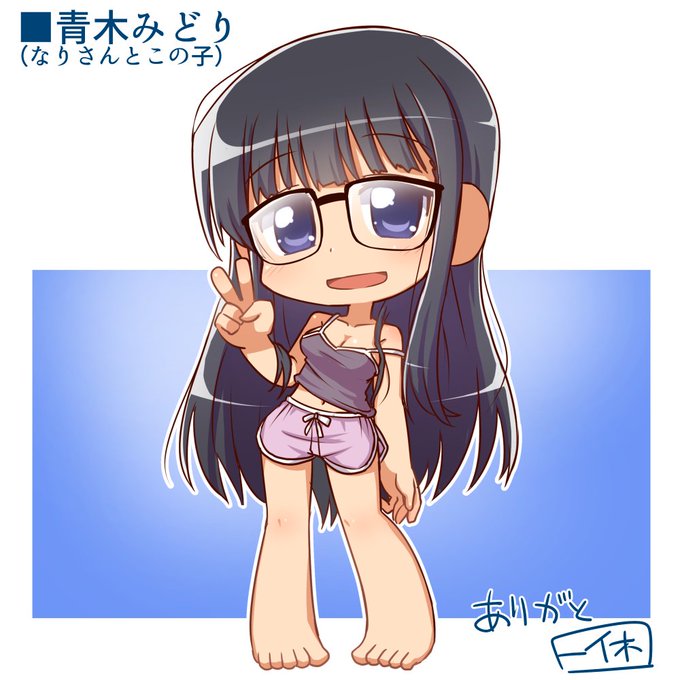 76件目!佐藤なりさんの「ねえちゃんはたかしのことが好きだ好きだ大好きだ!!」から青木みどり!リクエストありがとねえwhttps://t.co/SdZGoLQYYE #Skeb #Commission @skeb_jpより 