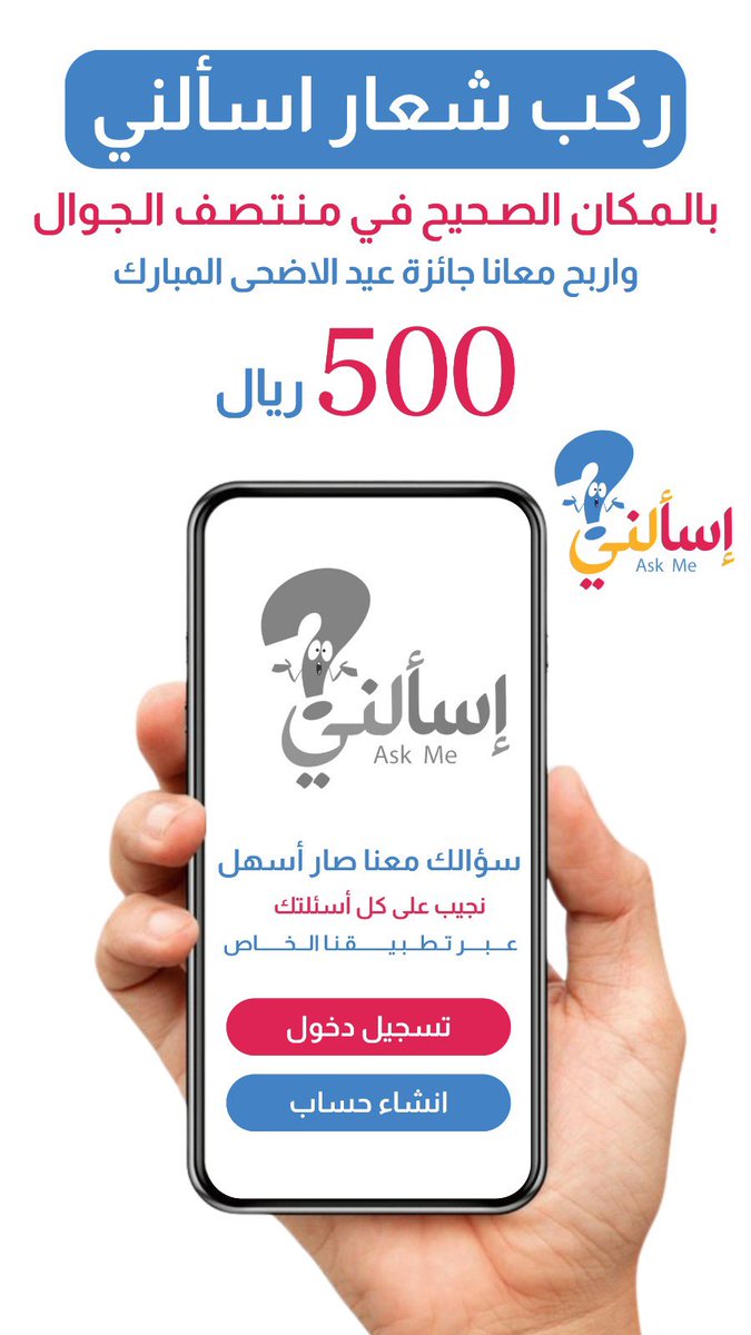 إسألني | ASALNY tweet media