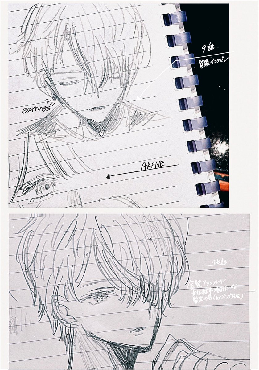 模写✍🏻❤︎

推しの子9話冒頭のインタビュー見返したけどアクアくんピアスしてるー!だけど最新話はしてなかったので私は今ここで推しの子ループ説を唱えさせて頂きます。推しの子終わらないで 