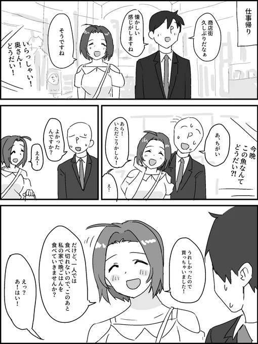 奥さん 