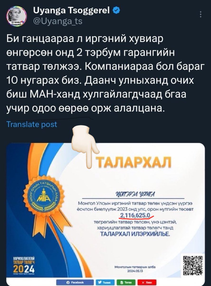 Элийрэгч албаар 2 тэрбум гэж шаагаад өөрийгөө сайхан сэвүүлээд авлаа 
сэвсэн сэвүүлсэндээ хал балгүй хонь бүрэн чоно цатгалан гшкүёо 😂😂😂