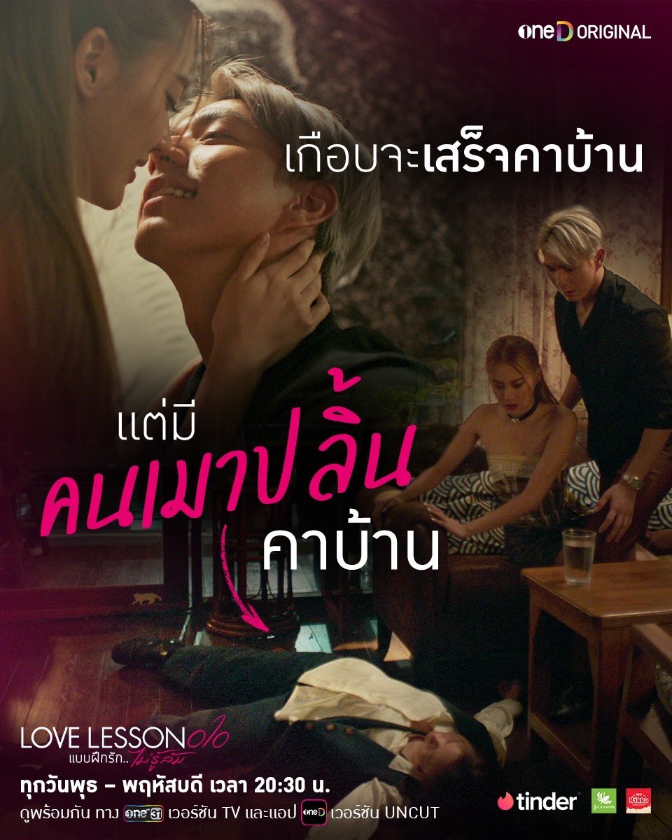 onehdthailand's tweet photo. เมาแล้วเรื้อนไม่พอ เมาแล้วทุกอย่างเละ ตานนท์กำลังจะได้ส่งกานตากลับบ้านอยู่แล้วว
#LoveLesson010Ep2
📺 ทางช่องวัน 31 เวอร์ชัน TV
📲 ทางแอป oneD เวอร์ชัน UNCUT
#oneDoriginal #oneD #ช่องวัน31 https://t.co/OimXbrV4pu