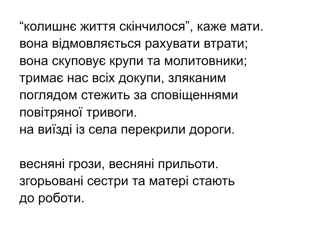 перші дні березня.

#укррайт