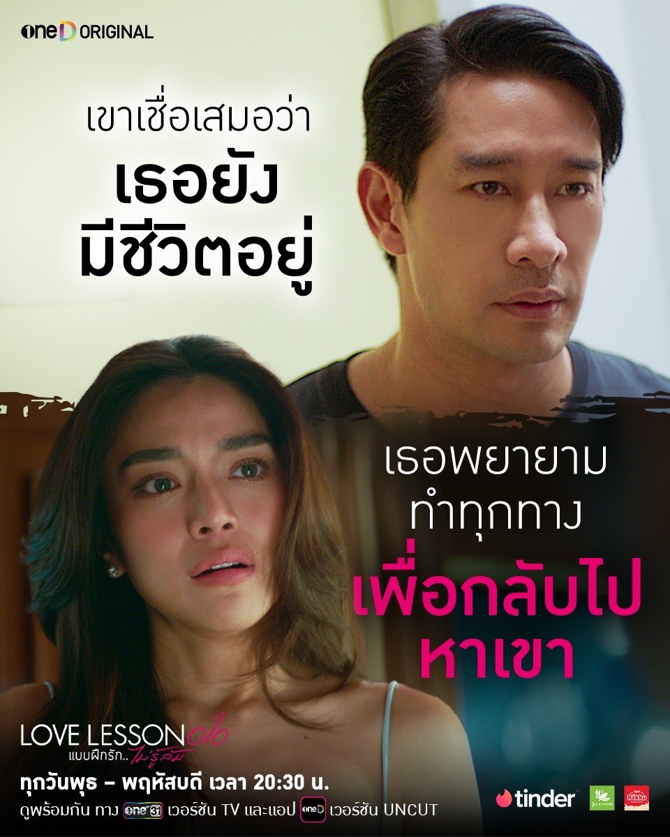 onehdthailand's tweet photo. กานตาพยายามเข้าค่ะ พี่เบนซ์เค้ายังรอเธออยู่ เราต้องรีบกลับไปหาพี่เบนซ์เท่านั้นค่ะ
#LoveLesson010Ep2
📺 ทางช่องวัน 31 เวอร์ชัน TV
📲 ทางแอป oneD เวอร์ชัน UNCUT
#oneDoriginal #oneD #ช่องวัน31 https://t.co/ydzdqEY5AB