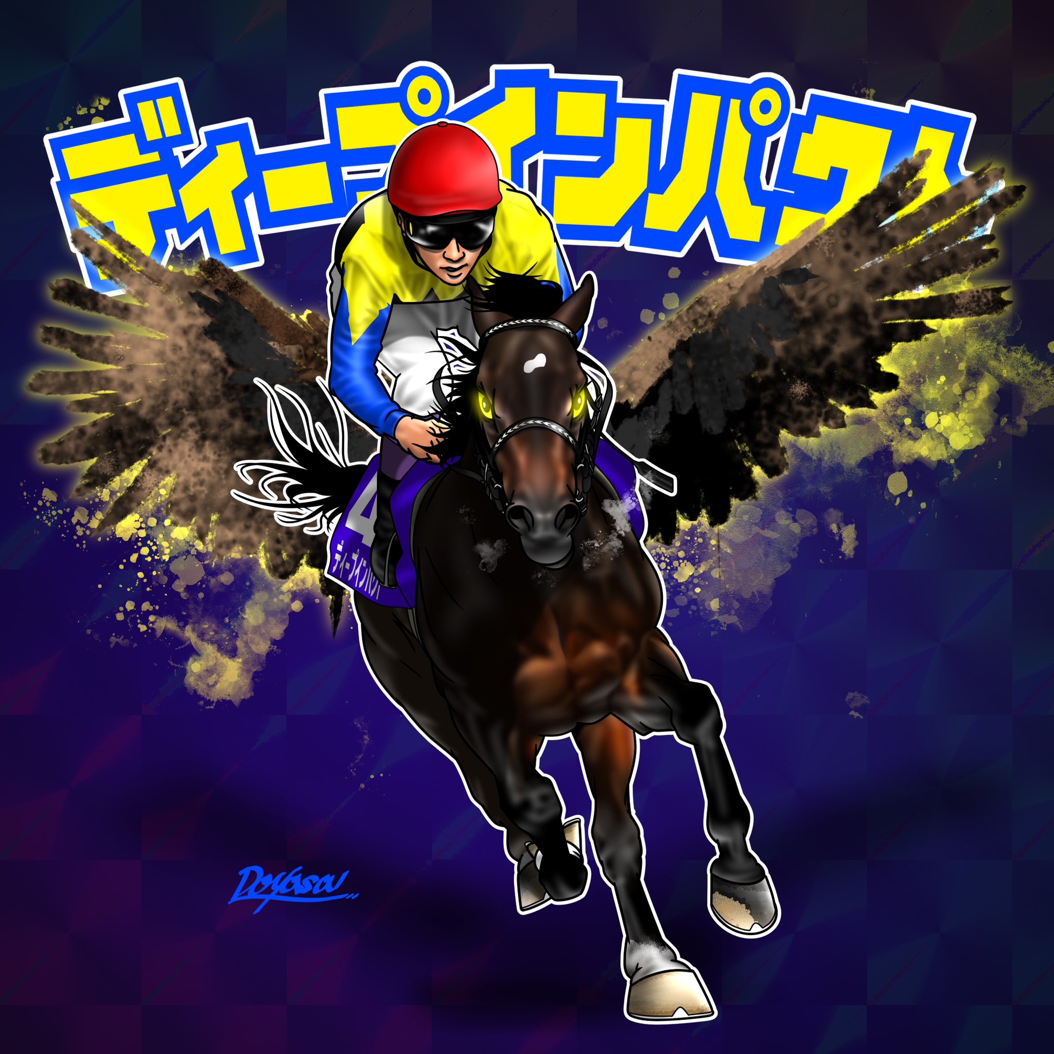 【レア】武豊 騎手◇ジャンパー◇公式◇パーカー◇ジャージ【美品】ディープインパクト キズナ キタサンブラック　菊花賞　天皇賞　秋