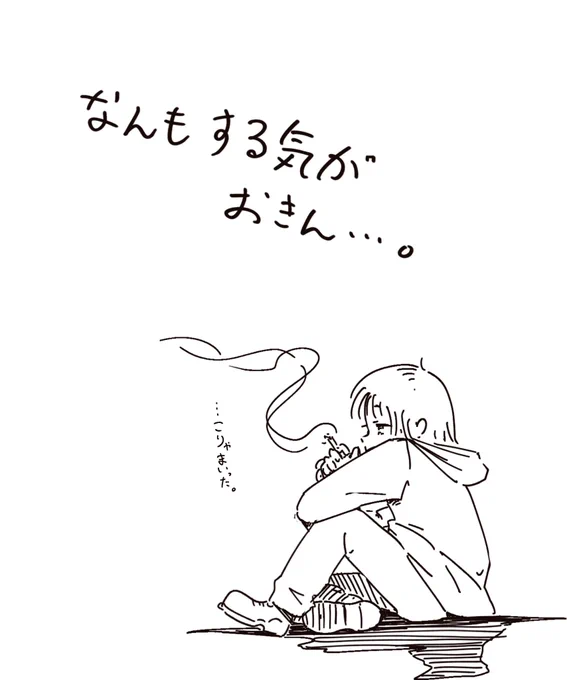 ここ最近ずっとこんなかんじ 