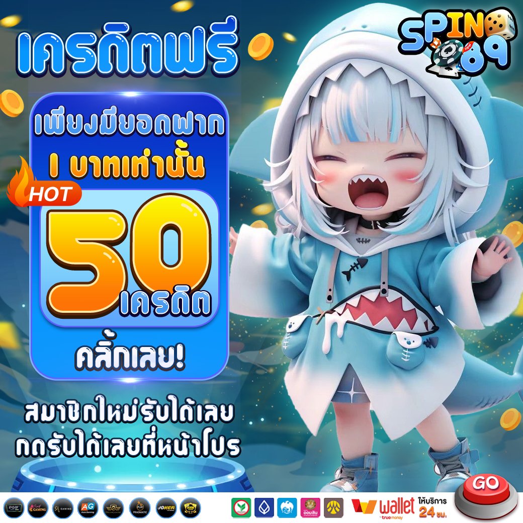warp888plus's tweet photo. #SPIN89
🥇ฝาก 1บาท รับเครดิตฟรี 50ครดิต
✅มีทุนเพียง1บาท ก็เล่นได้❗

✨ขั้นตอนรับสิทธ์ง่ายๆ✨
สมัคร+ฝาก 1บาท📲 + ส่งสลิปขอรับสิทธ์ที่แอดมิน👩‍💻

🌍สมัคร https://t.co/yqNymowt7X

#ฝาก1รับ50 #1รับ50 #เครดิตฟรี #เครดิตฟรี50 #โปรฝาก1บาท #โปรทุนน้อย https://t.co/FWXBtpTHaV