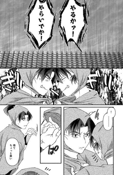 #六年生月間
#犬猿の日
喧嘩するために爆破対策で先に雨を降らせるタイプの傍迷惑な犬猿(仲良し) 