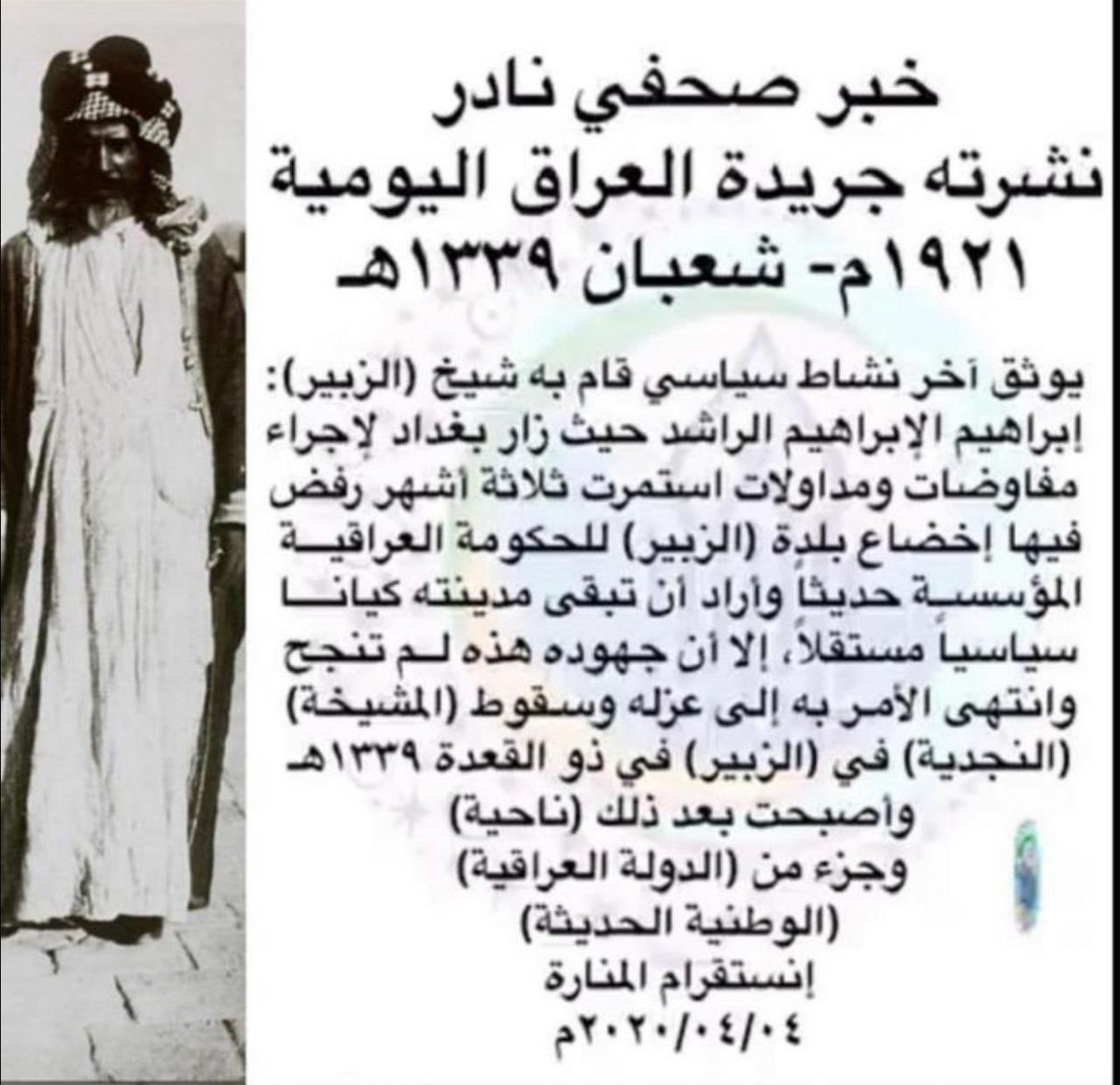 AlibrahimNorah's tweet photo. #الزبير https://t.co/RpI8Has6uy