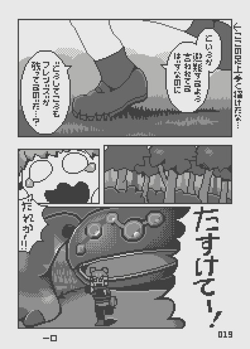 こういう「枠の端っこに作者のコメントが添えられてる」漫画の表現が好きなんですけどわかる人いませんか 