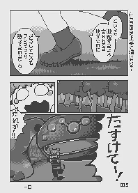 こういう「枠の端っこに作者のコメントが添えられてる」漫画の表現が好きなんですけどわかる人いませんか 