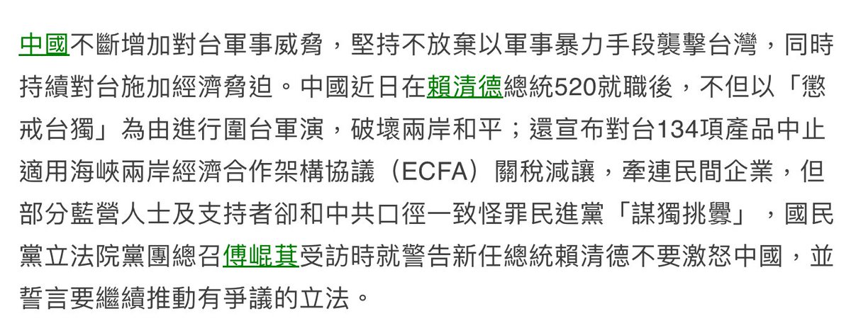 你是在說什麼鬼話

不要激怒中國只有一種做法
那就是跟你一樣下跪投降

台灣有這種在野黨真是有夠悲哀的
然後還會有人支持

干。
