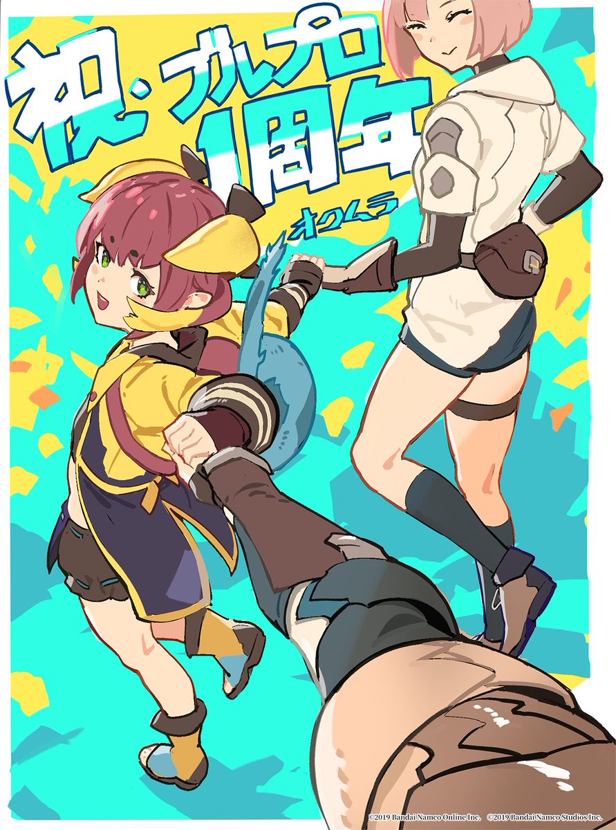 ◤◢◤🎈祝！ブルプロ1周年🎉◢◤◢
みなさまに支えられブルプロは1周年を迎えることができました！
ありがとうございます！
＝＝＝＝＝＝＝＝
1周年感謝！皆様の声でブルプロを進化！新衣装等ご意見募集中！
（AD・奥村大吾）

#ブルプロ #BlueProtocol