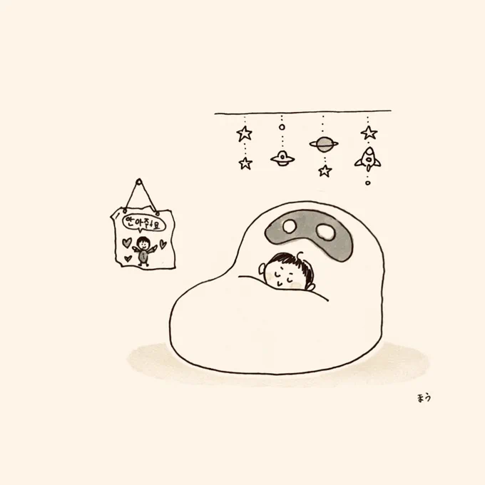 ジンくんお疲れ様
ゆっくり休んでね🌙 