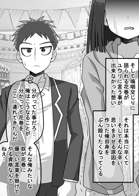強面君が眼鏡ちゃんとアオハルする話46(2/2)
涙の数だけ強くなれるよ(゜□、゜) 
