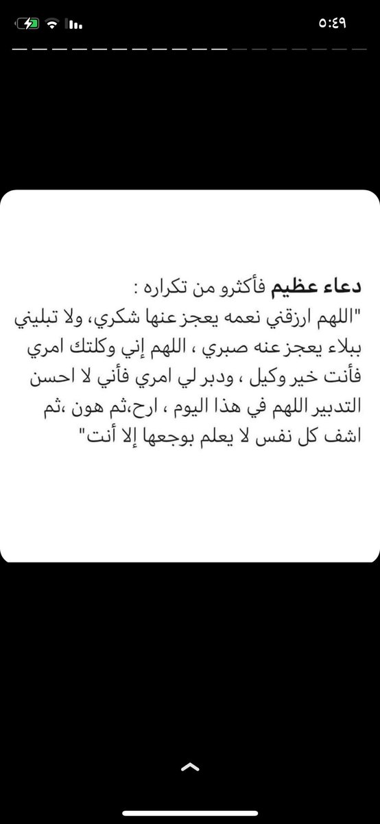 D_azz1's tweet photo. دعاء عظيم صدقة عني ❤️ https://t.co/zgEw8NfU6d