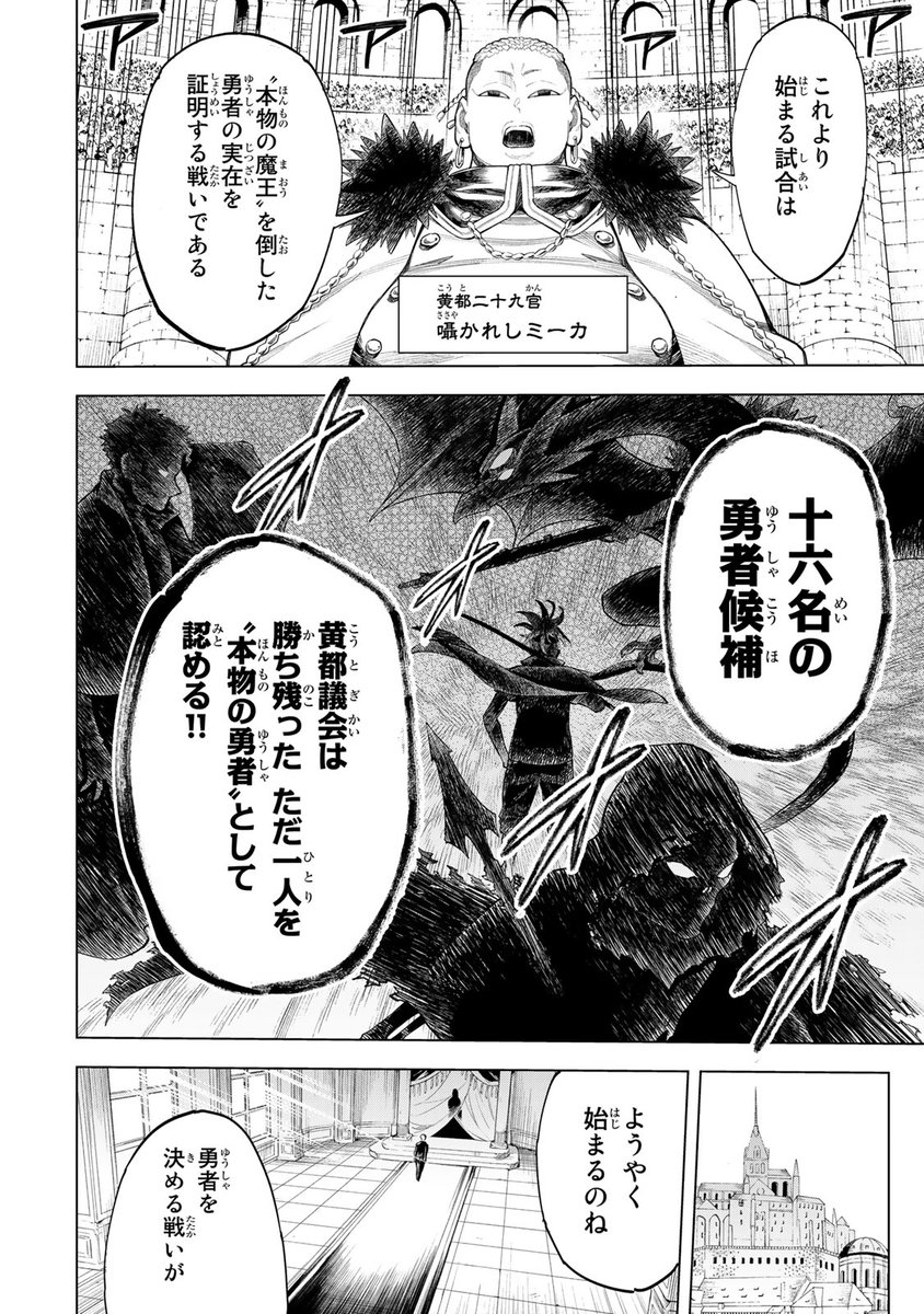 <全員チート級>異能バトルトーナメント、開幕。(2/19)

⇩6月20日(木)まで1巻無料!⇩
https://t.co/On1PsKowDY

#異修羅 #月マガ基地 #月刊少年マガジン #漫画が読めるハッシュタグ 