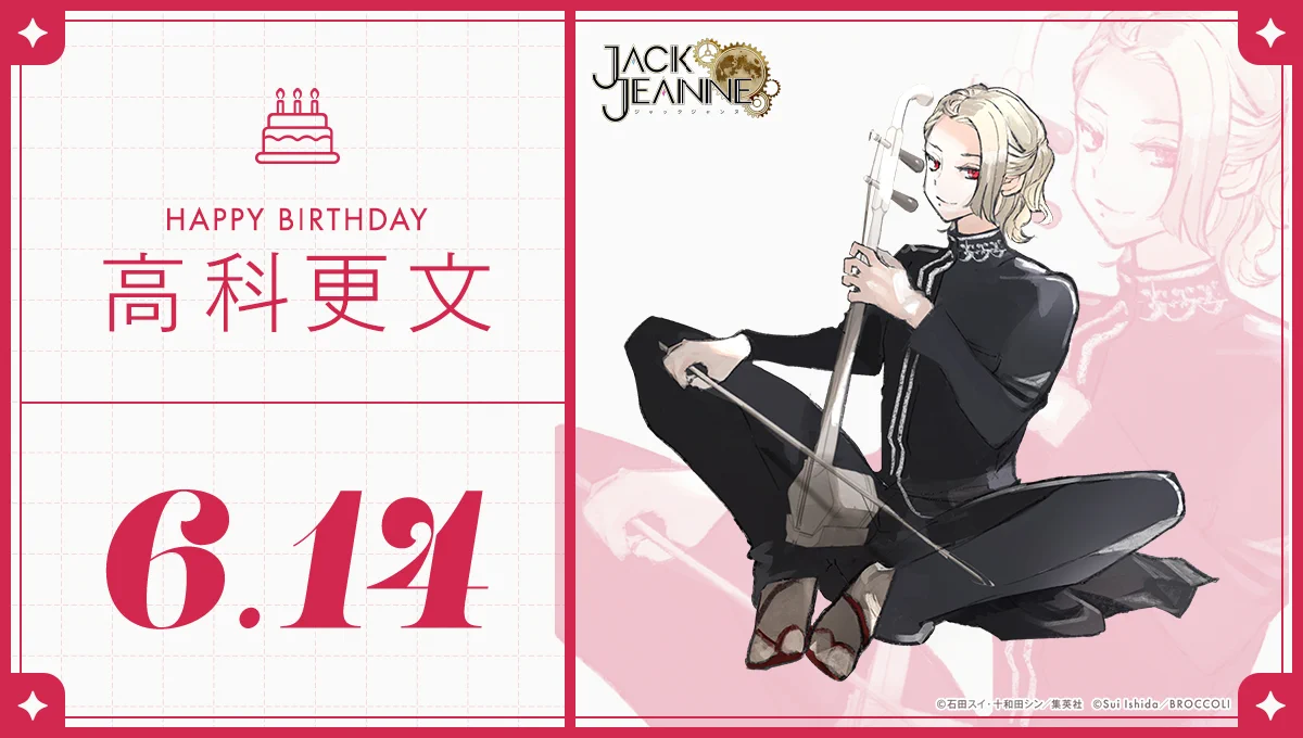 JACKJEANNE（ジャックジャンヌ）公式 on X: 