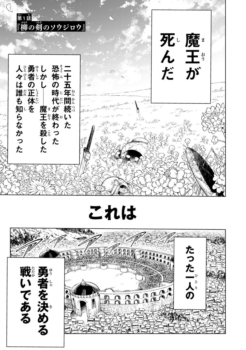 <全員チート級>異能バトルトーナメント、開幕。(1/19)

⇩6月20日(木)まで1巻無料!⇩
https://t.co/On1PsKowDY

#異修羅 #月マガ基地 #月刊少年マガジン #漫画が読めるハッシュタグ 