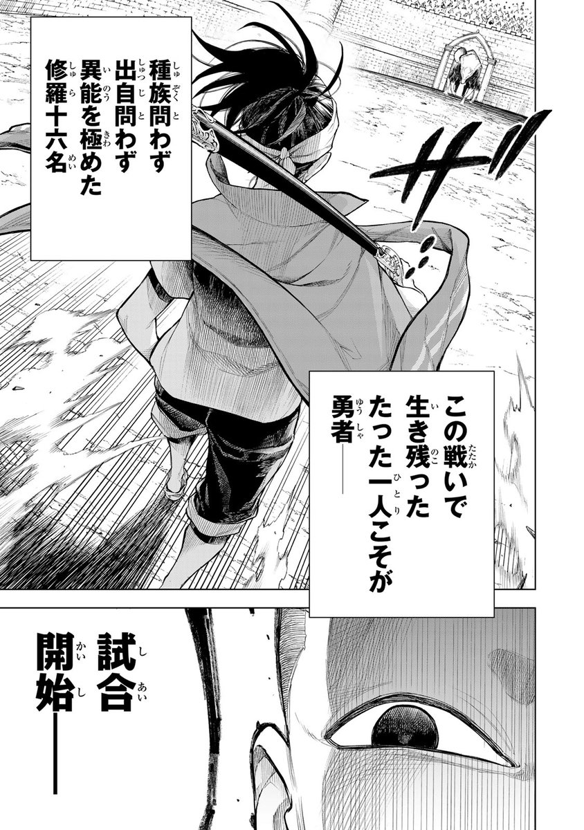 <全員チート級>異能バトルトーナメント、開幕。(2/19)

⇩6月20日(木)まで1巻無料!⇩
https://t.co/On1PsKowDY

#異修羅 #月マガ基地 #月刊少年マガジン #漫画が読めるハッシュタグ 