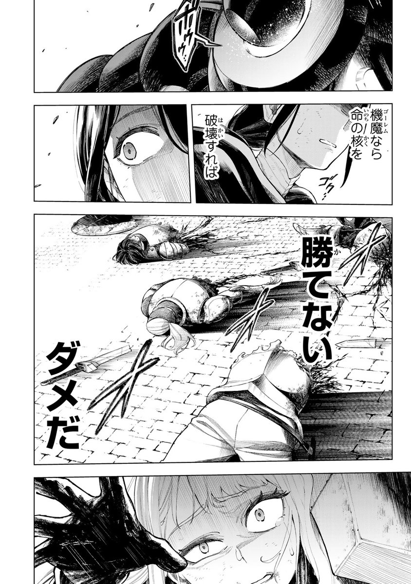 <全員チート級>異能バトルトーナメント、開幕。(3/19)

⇩6月20日(木)まで1巻無料!⇩
https://t.co/On1PsKowDY

#異修羅 #月マガ基地 #月刊少年マガジン #漫画が読めるハッシュタグ 