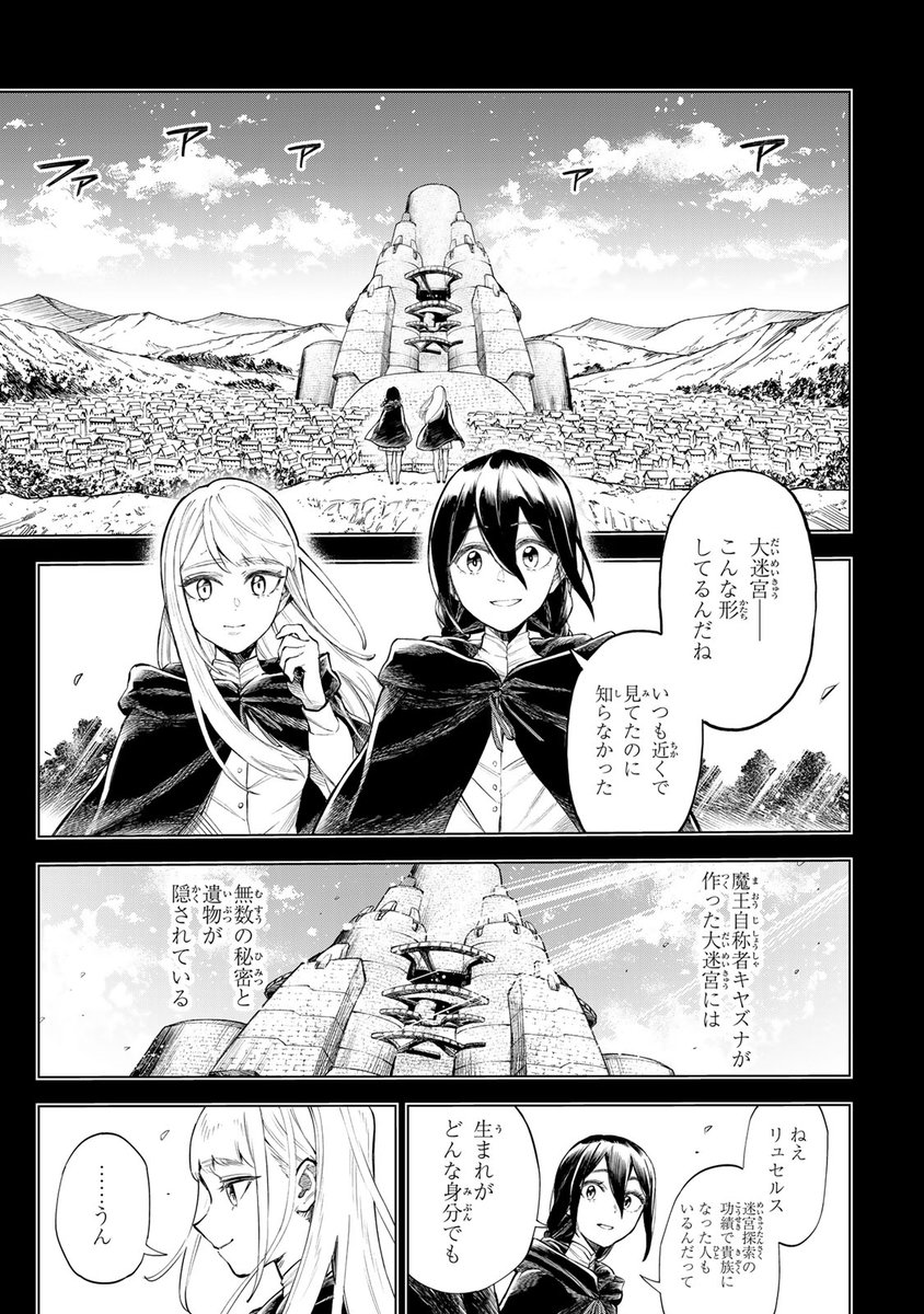<全員チート級>異能バトルトーナメント、開幕。(4/19)

⇩6月20日(木)まで1巻無料!⇩
https://t.co/On1PsKowDY

#異修羅 #月マガ基地 #月刊少年マガジン #漫画が読めるハッシュタグ 