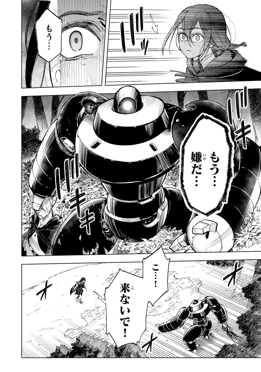 <全員チート級>異能バトルトーナメント、開幕。(5/19)

⇩6月20日(木)まで1巻無料!⇩
https://t.co/On1PsKowDY

#異修羅 #月マガ基地 #月刊少年マガジン #漫画が読めるハッシュタグ 