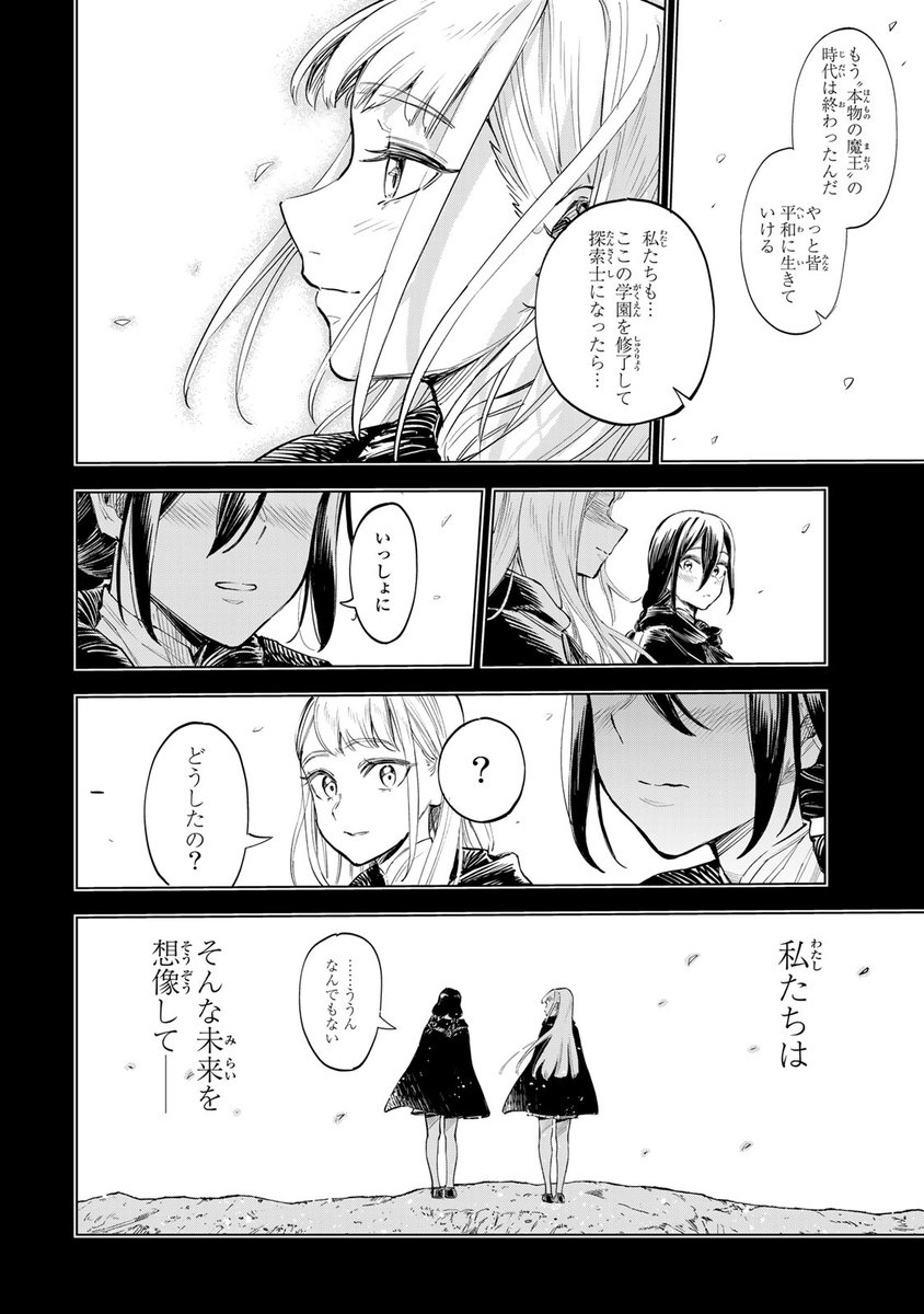 <全員チート級>異能バトルトーナメント、開幕。(4/19)

⇩6月20日(木)まで1巻無料!⇩
https://t.co/On1PsKowDY

#異修羅 #月マガ基地 #月刊少年マガジン #漫画が読めるハッシュタグ 