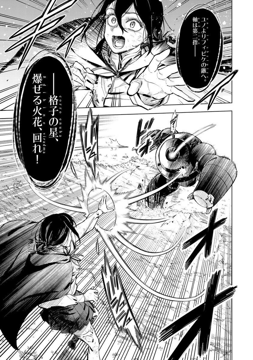 <全員チート級>異能バトルトーナメント、開幕。(5/19)

⇩6月20日(木)まで1巻無料!⇩
https://t.co/On1PsKowDY

#異修羅 #月マガ基地 #月刊少年マガジン #漫画が読めるハッシュタグ 