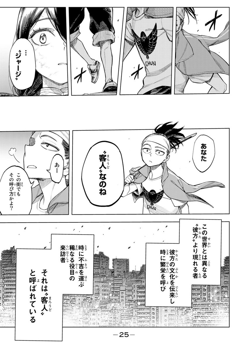 <全員チート級>異能バトルトーナメント、開幕。(7/19)

⇩6月20日(木)まで1巻無料!⇩
https://t.co/On1PsKowDY

#異修羅 #月マガ基地 #月刊少年マガジン #漫画が読めるハッシュタグ 