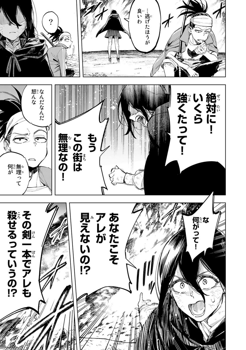 <全員チート級>異能バトルトーナメント、開幕。(8/19)

⇩6月20日(木)まで1巻無料!⇩
https://t.co/On1PsKowDY

#異修羅 #月マガ基地 #月刊少年マガジン #漫画が読めるハッシュタグ 