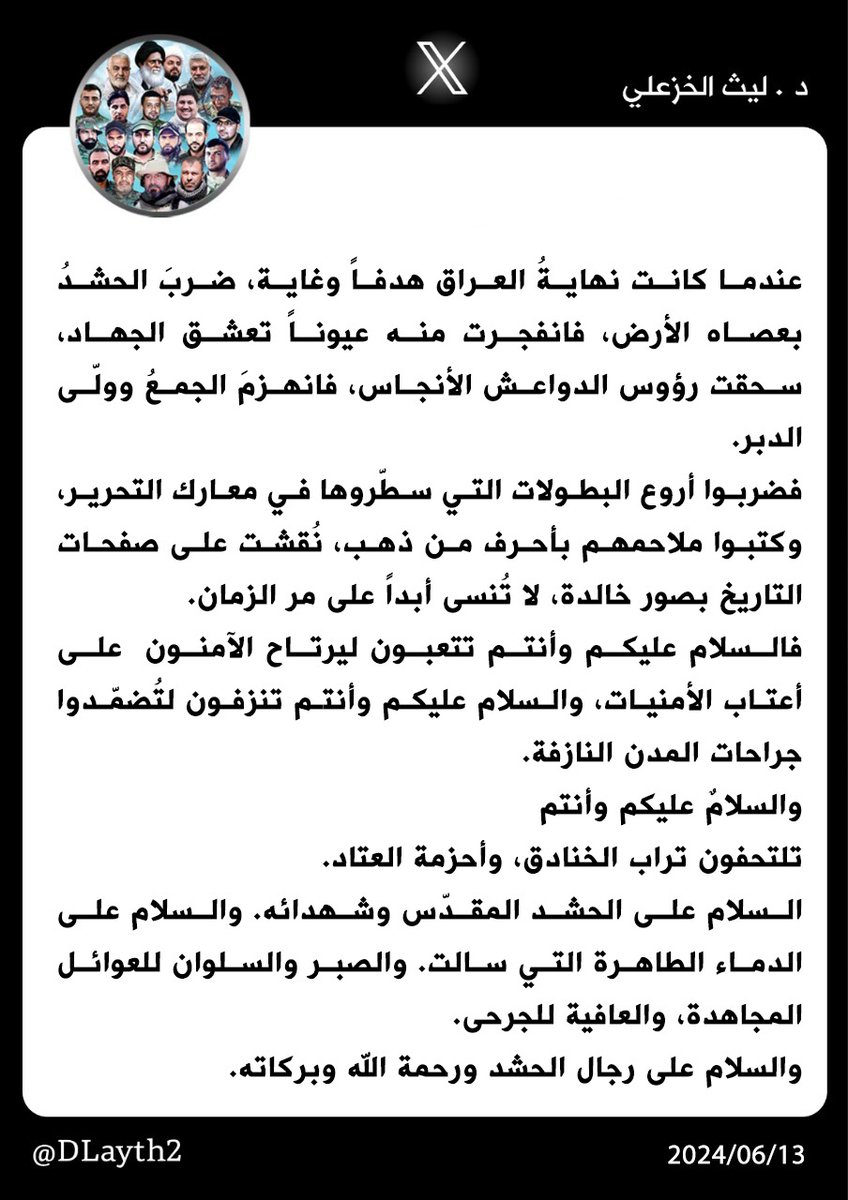 #عيد_الحشد_10