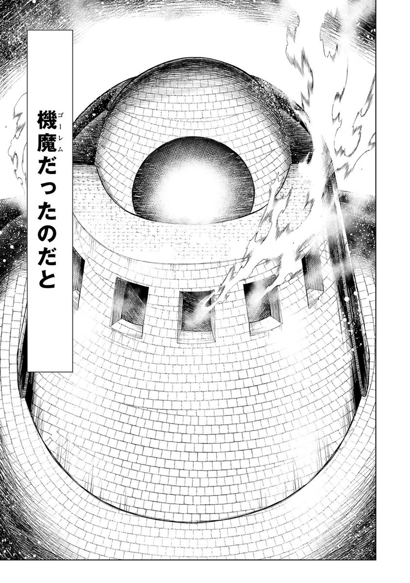 <全員チート級>異能バトルトーナメント、開幕。(9/19)

⇩6月20日(木)まで1巻無料!⇩
https://t.co/On1PsKowDY

#異修羅 #月マガ基地 #月刊少年マガジン #漫画が読めるハッシュタグ 