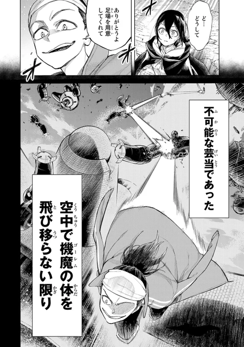 <全員チート級>異能バトルトーナメント、開幕。(15/19)

⇩6月20日(木)まで1巻無料!⇩
https://t.co/On1PsKowDY

#異修羅 #月マガ基地 #月刊少年マガジン #漫画が読めるハッシュタグ 