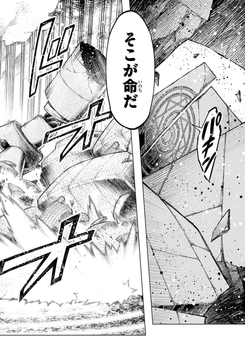 <全員チート級>異能バトルトーナメント、開幕。(16/19)

⇩6月20日(木)まで1巻無料!⇩
https://t.co/On1PsKowDY

#異修羅 #月マガ基地 #月刊少年マガジン #漫画が読めるハッシュタグ 