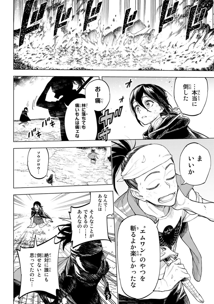 <全員チート級>異能バトルトーナメント、開幕。(16/19)

⇩6月20日(木)まで1巻無料!⇩
https://t.co/On1PsKowDY

#異修羅 #月マガ基地 #月刊少年マガジン #漫画が読めるハッシュタグ 