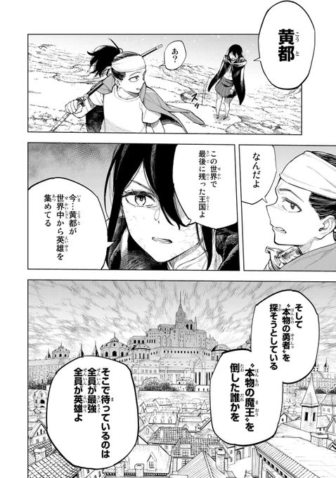 <全員チート級>異能バトルトーナメント、開幕。(18/19)

⇩6月20日(木)まで1巻無料!⇩
https://t.co/On1PsKowDY

#異修羅 #月マガ基地 #月刊少年マガジン #漫画が読めるハッシュタグ 
