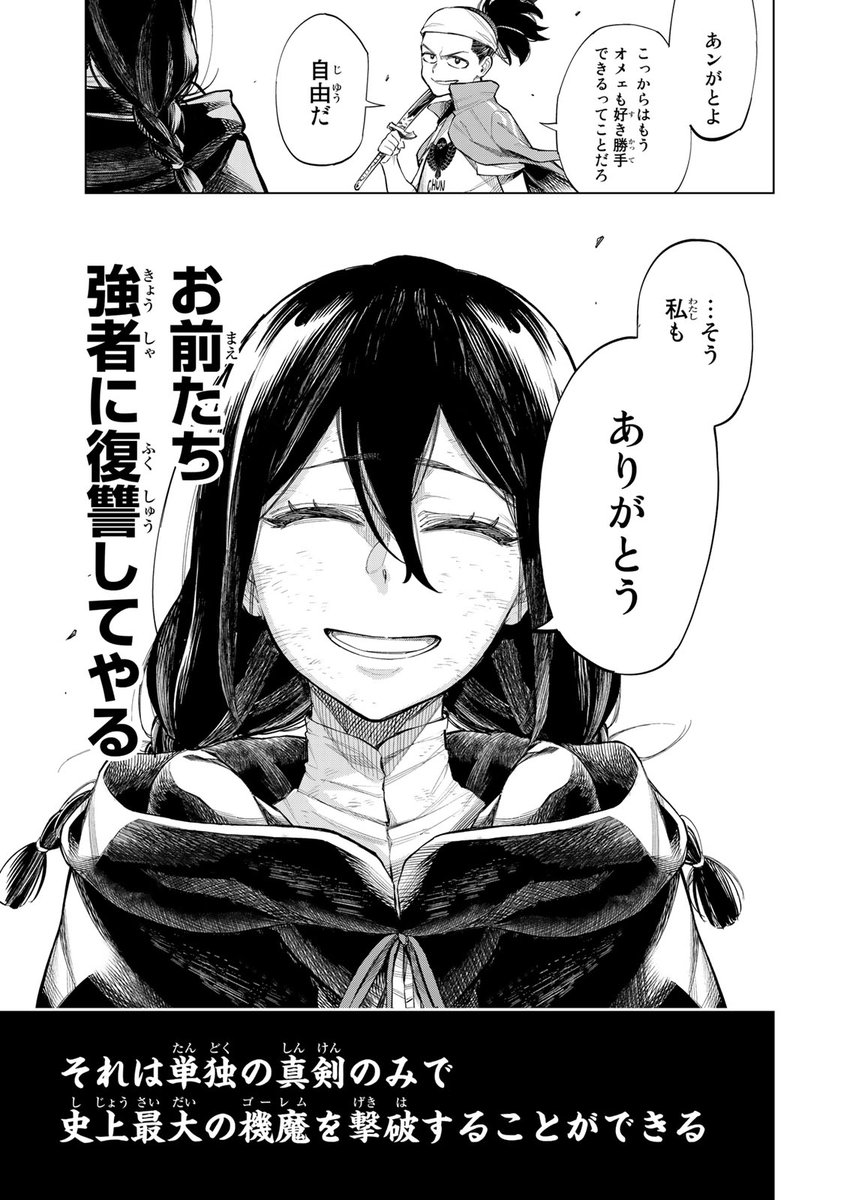 <全員チート級>異能バトルトーナメント、開幕。(19/19)

⇩6月20日(木)まで1巻無料!⇩
https://t.co/On1PsKowDY

#異修羅 #月マガ基地 #月刊少年マガジン #漫画が読めるハッシュタグ 